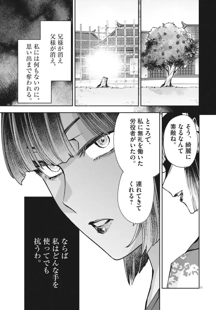 P21