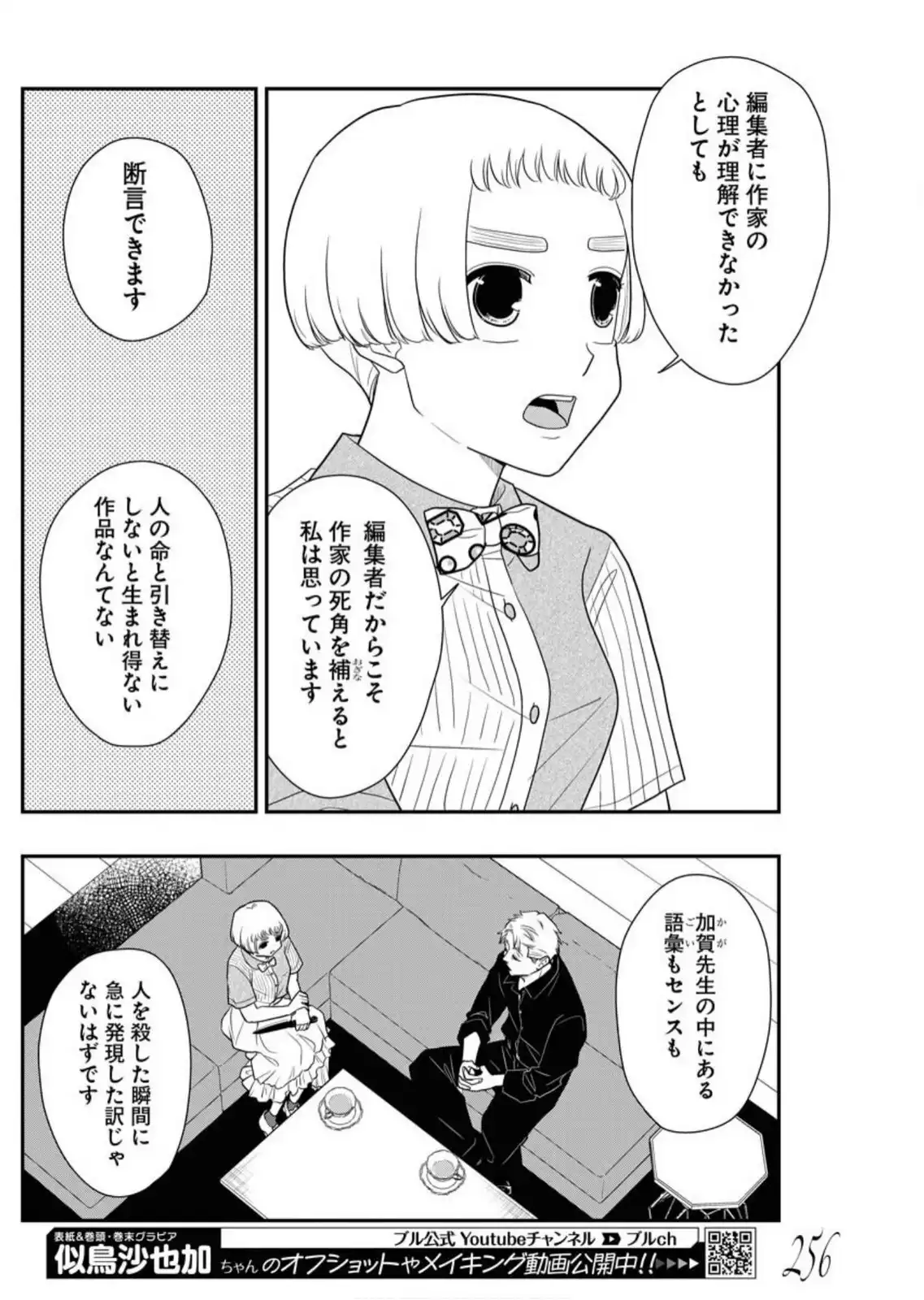 P8