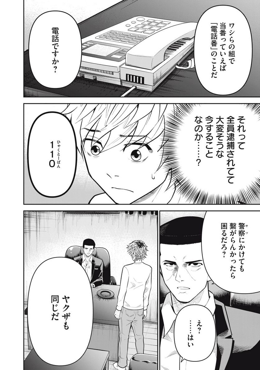 P8