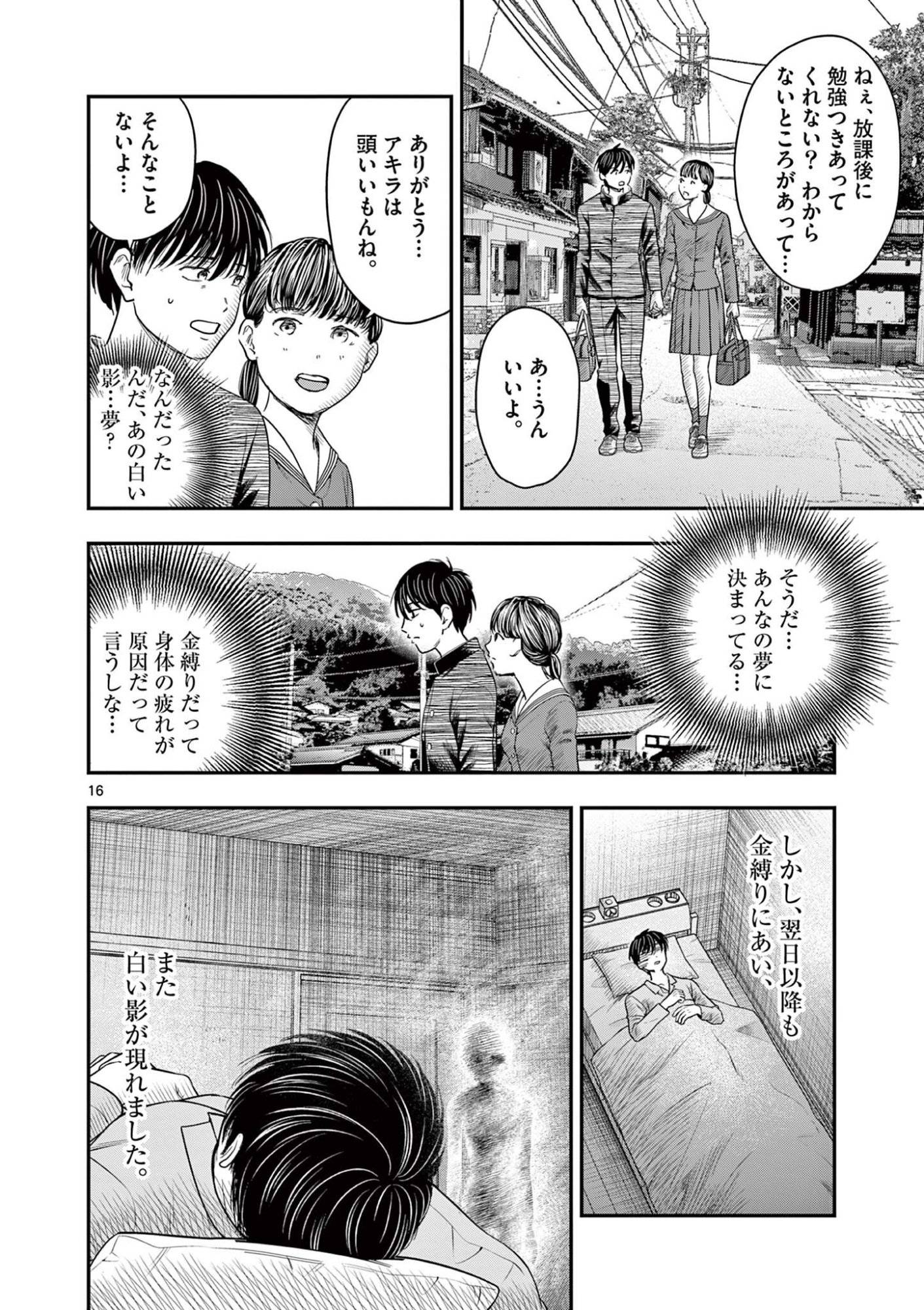 P16