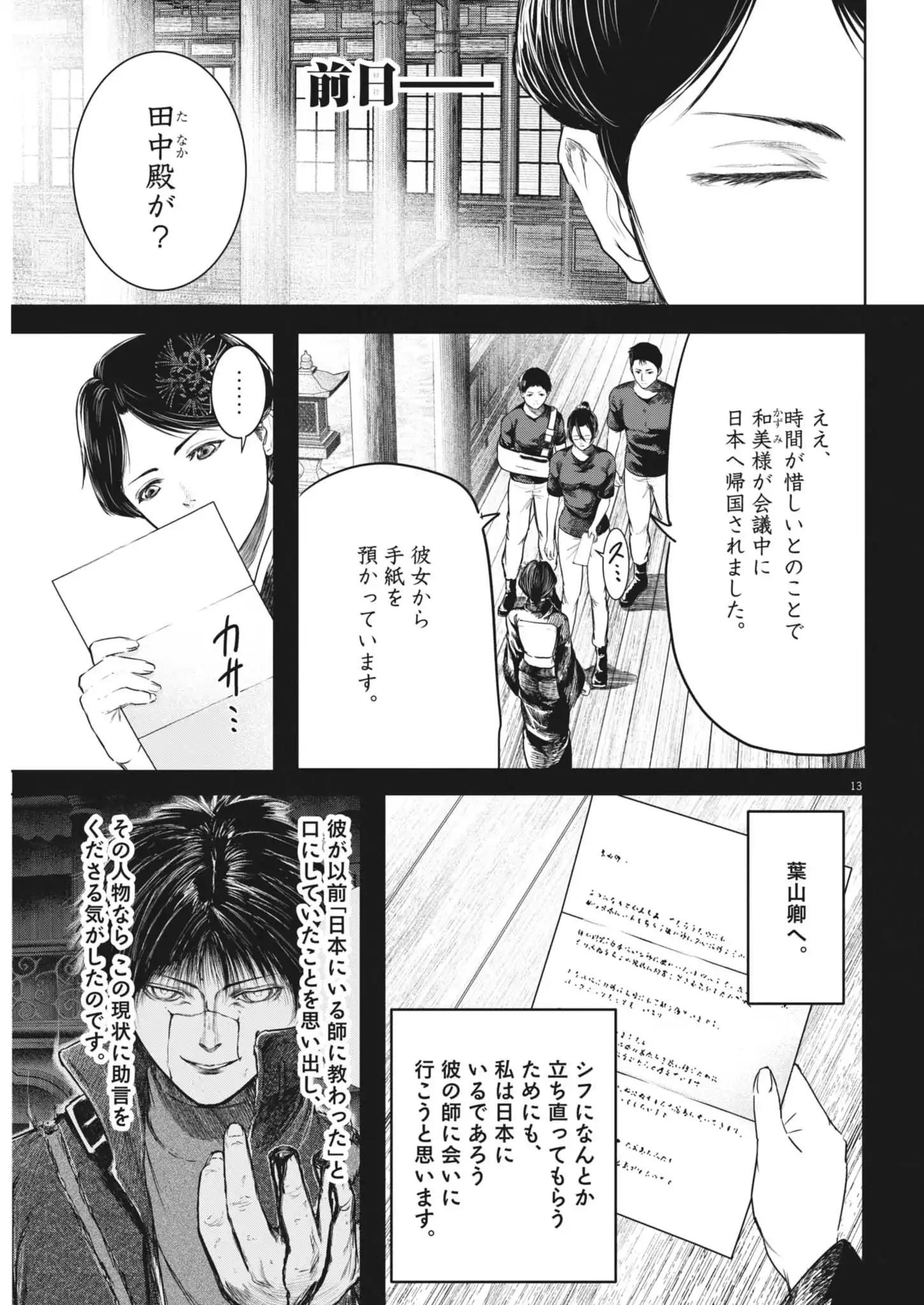 P13