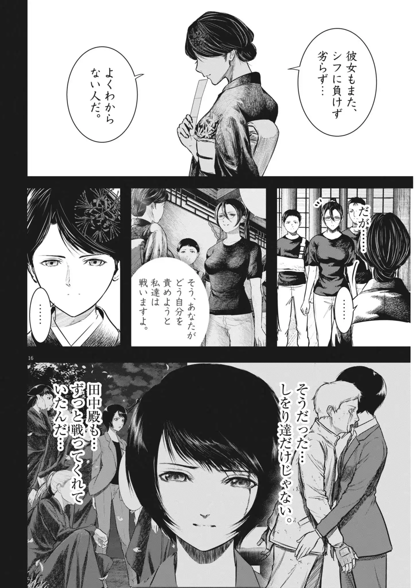 P16