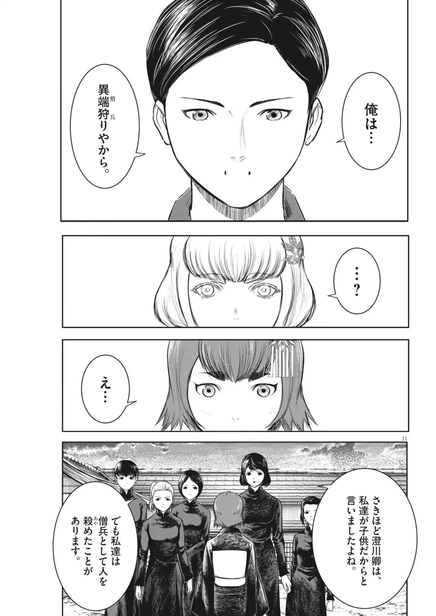 P11