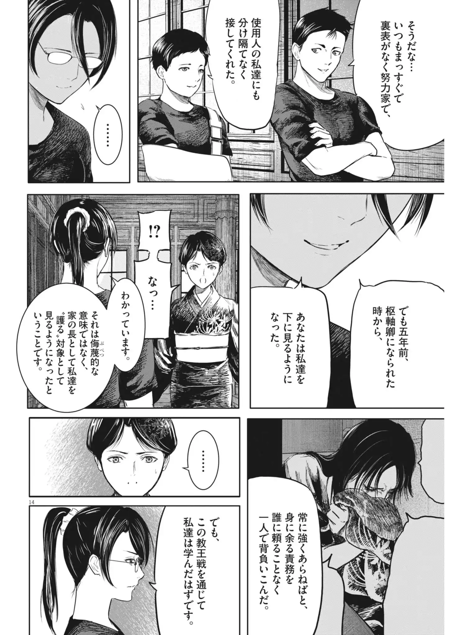 P14
