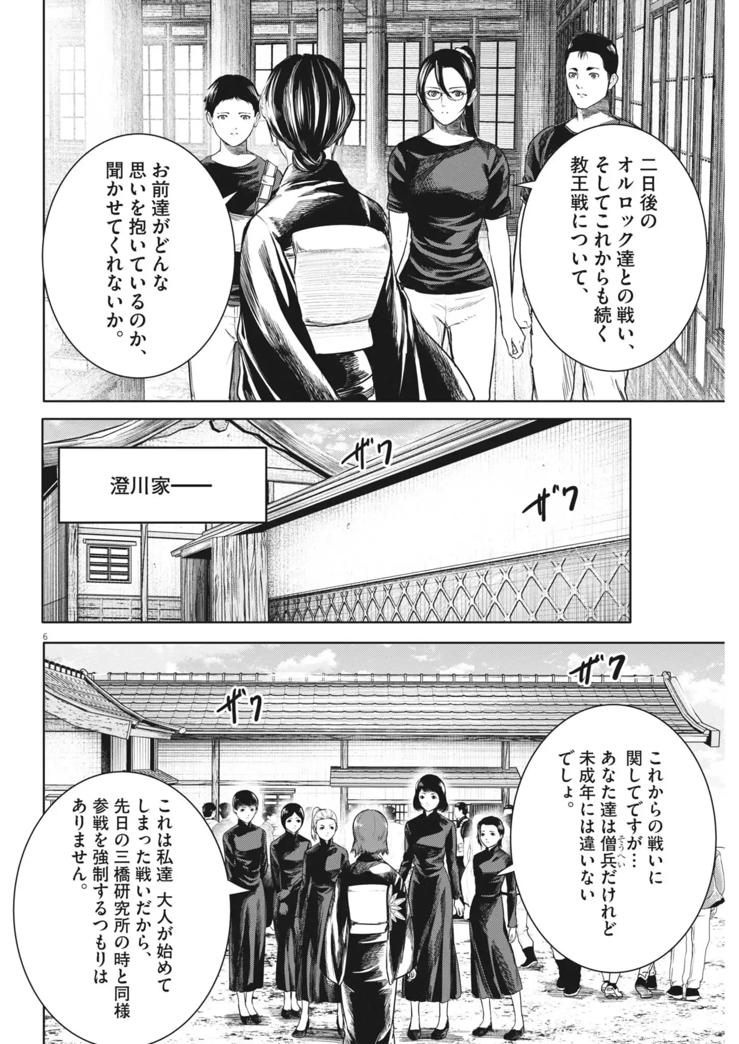 P6