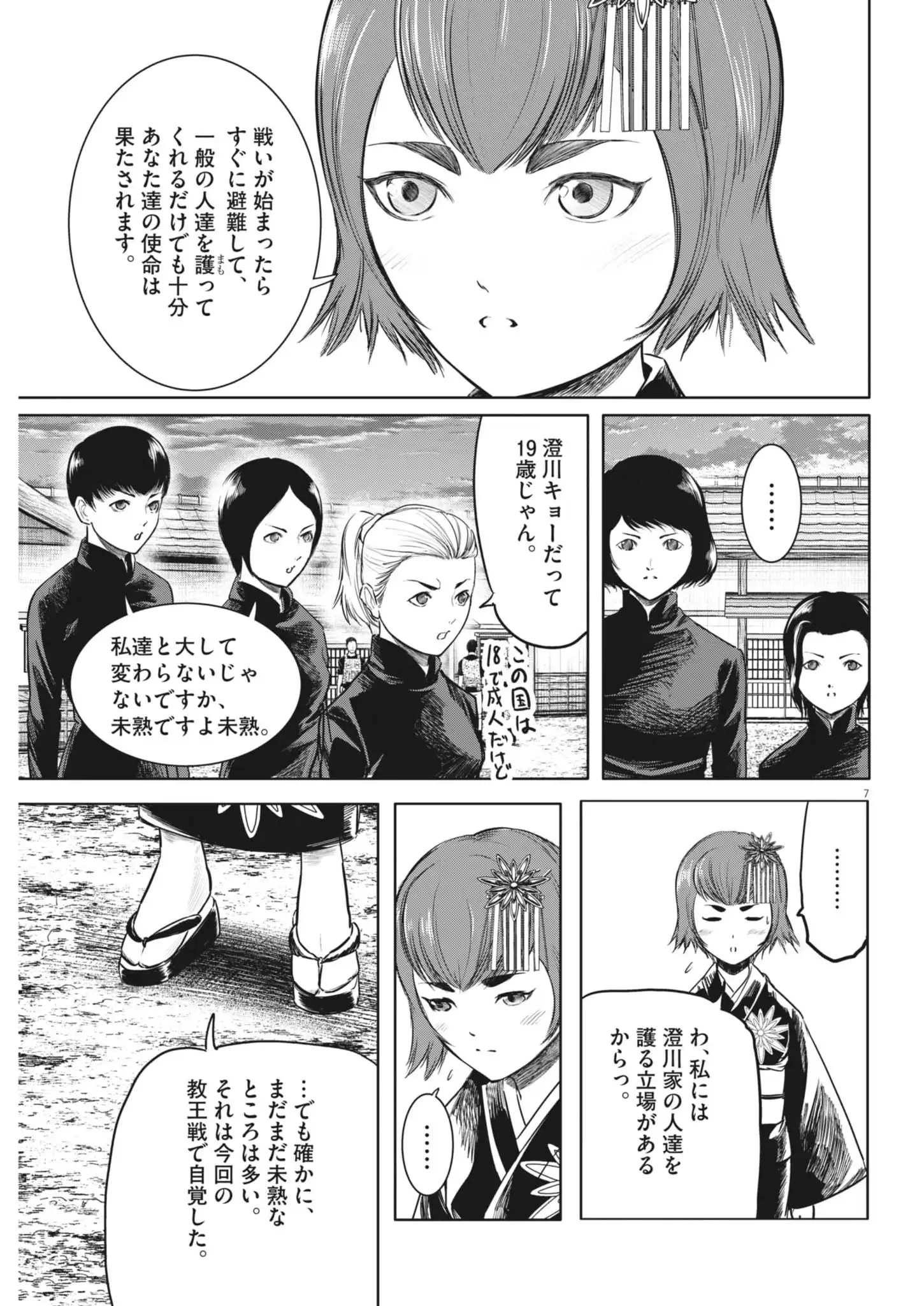 P7