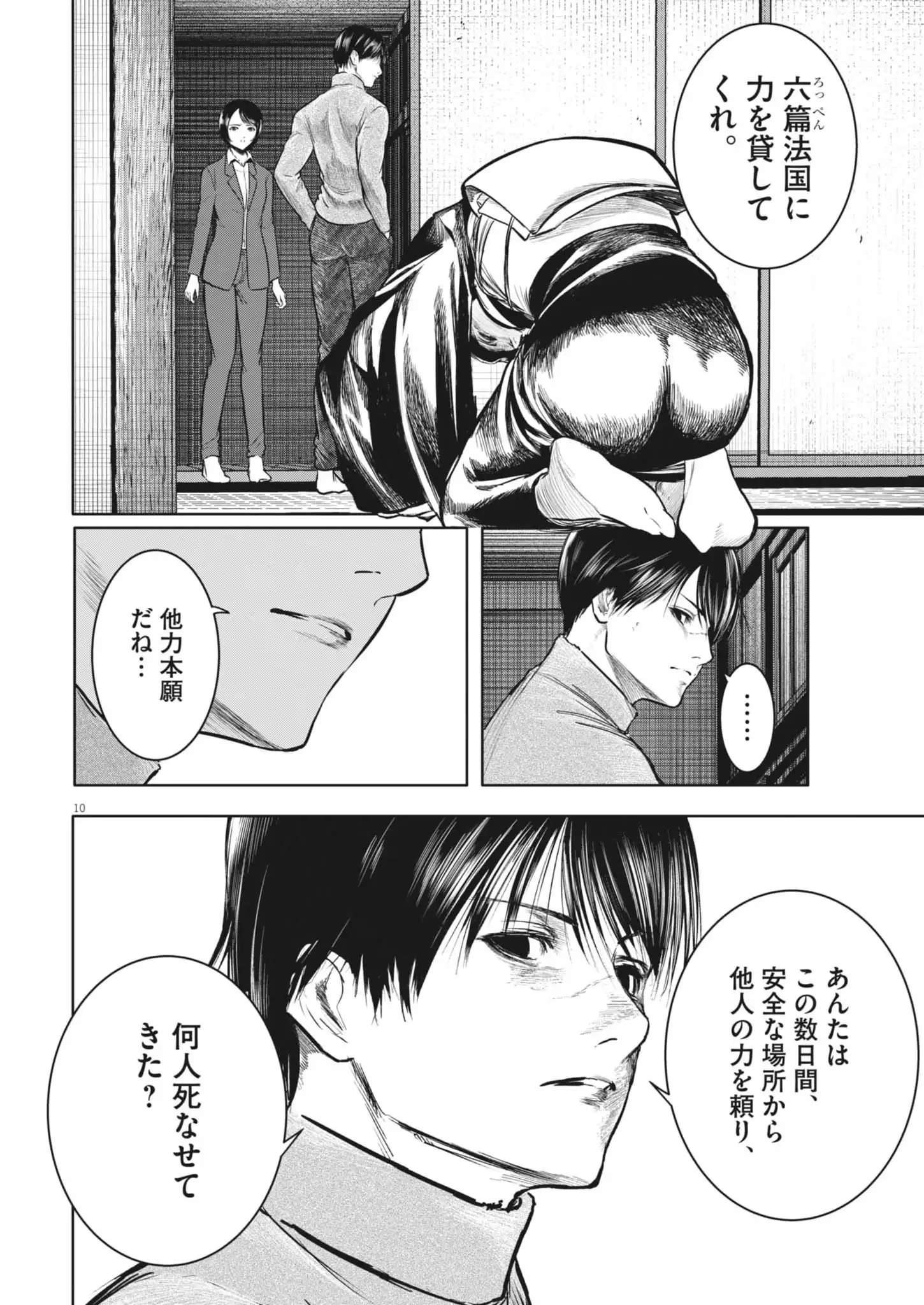 P10