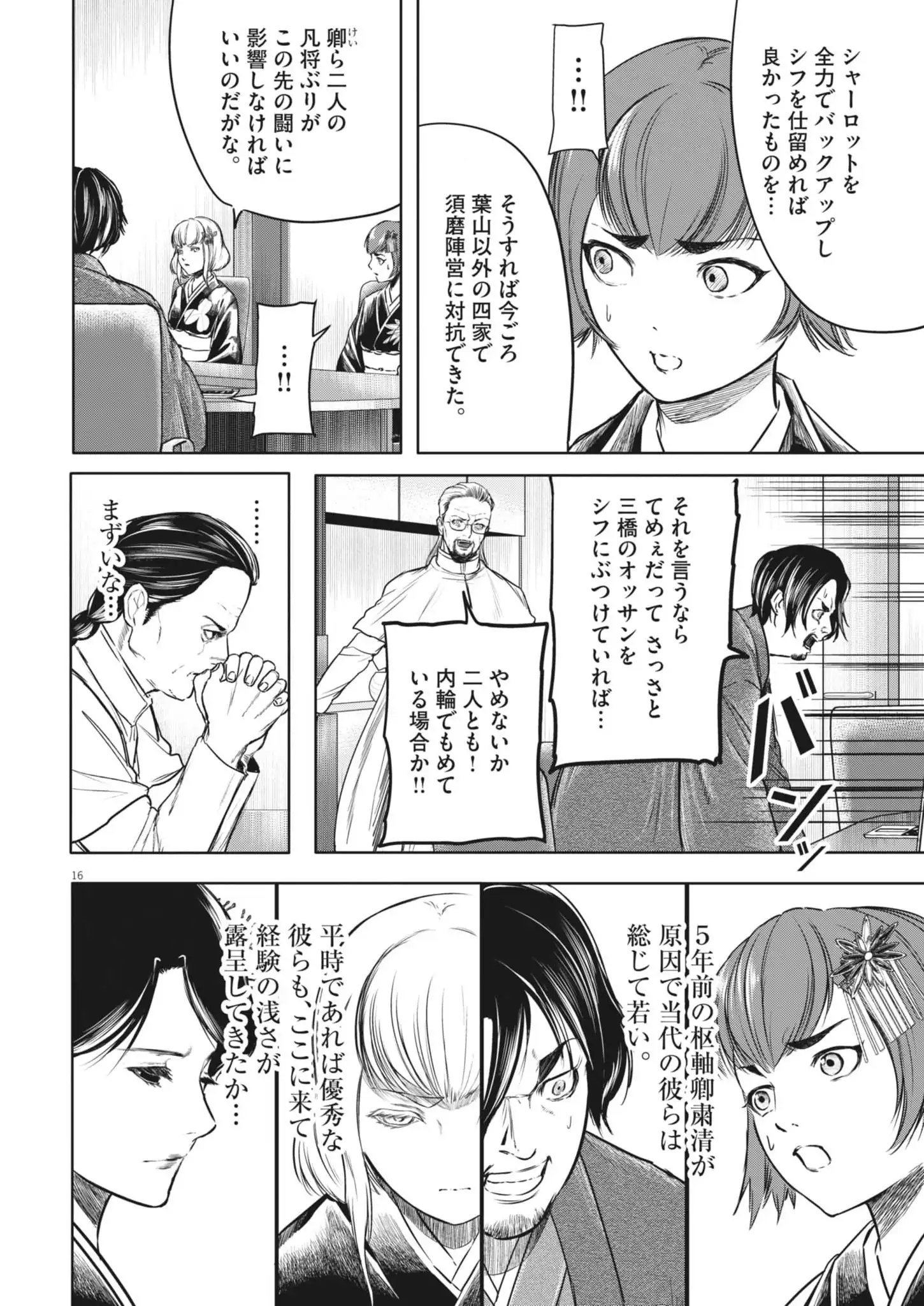 P16