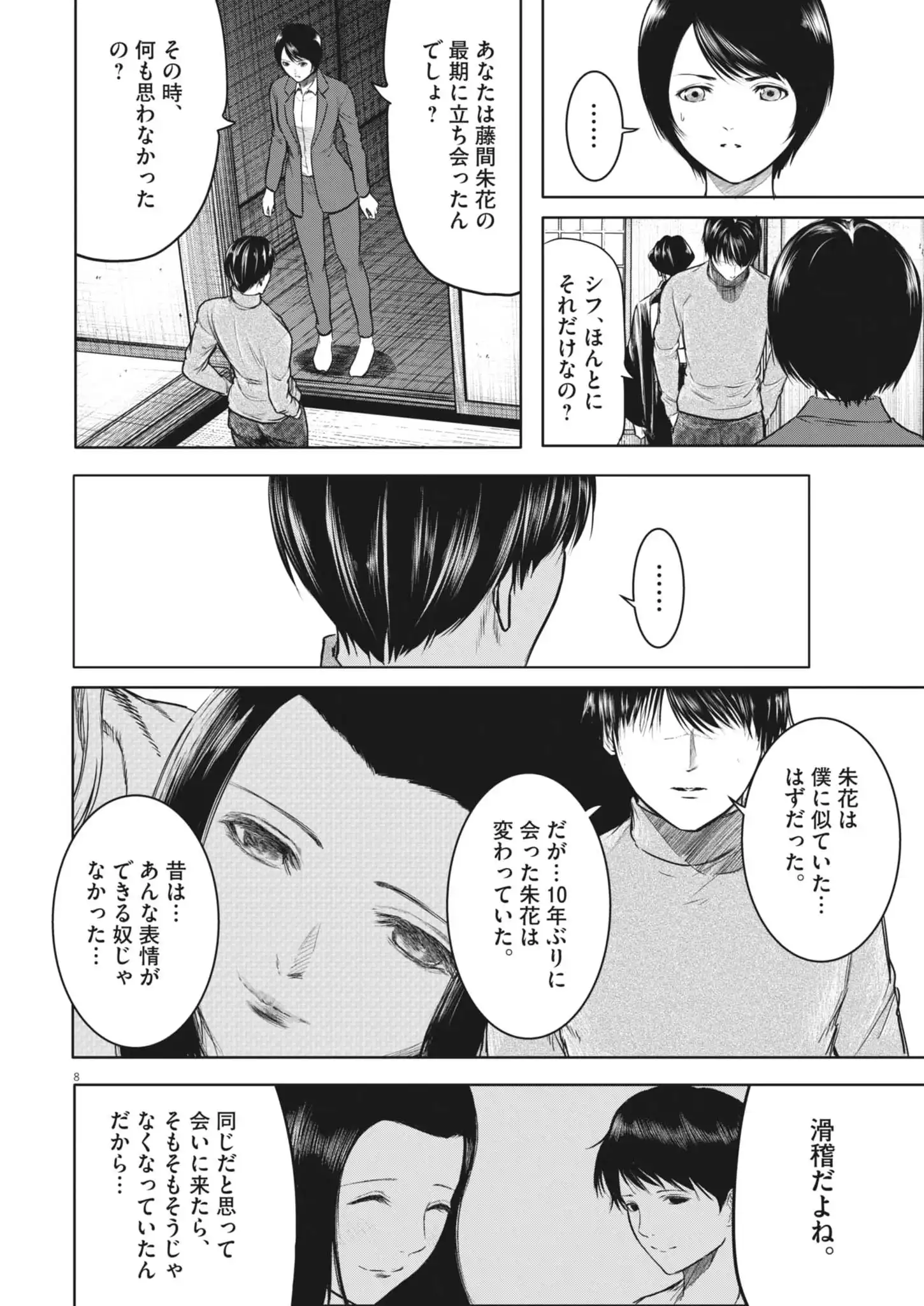 P8