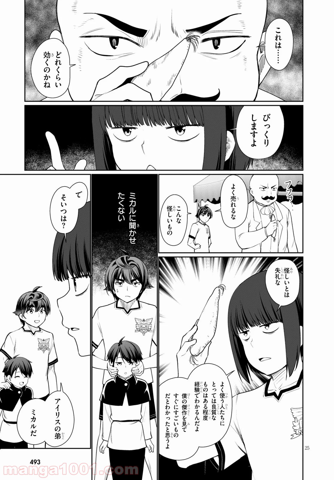 P25