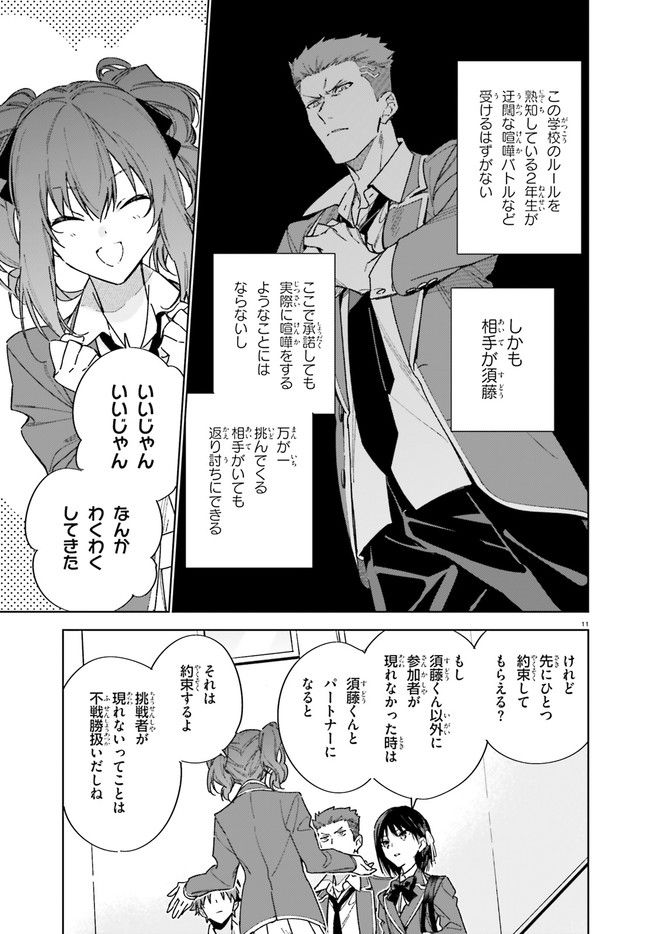 P11