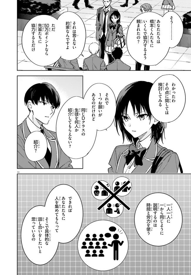 P18