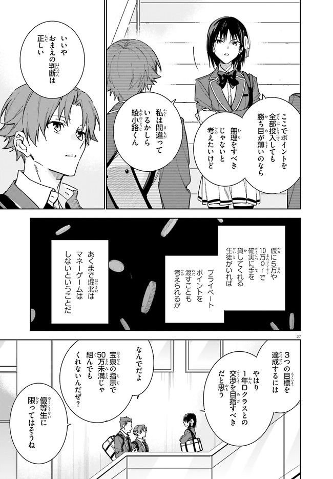 P27