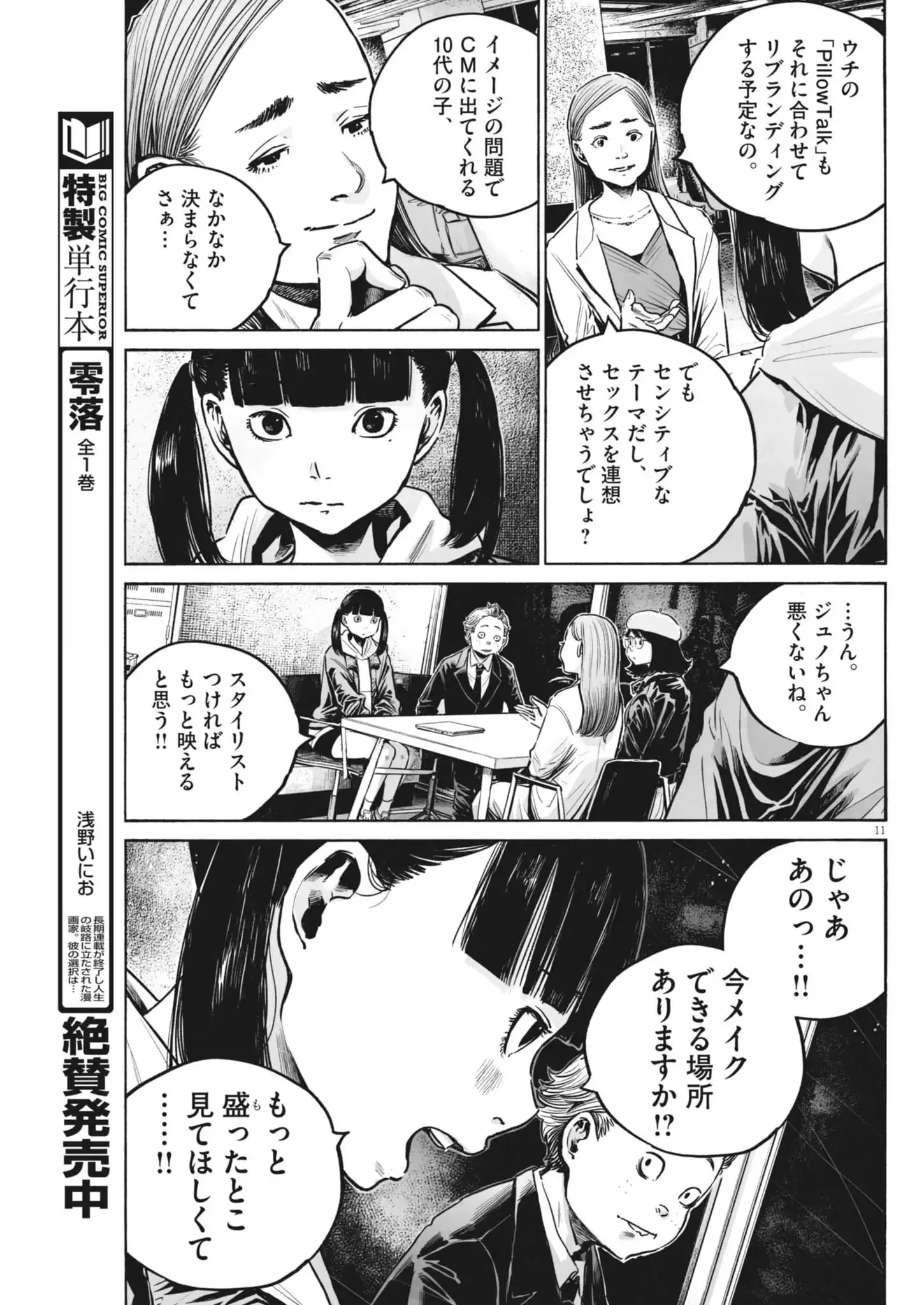 P11