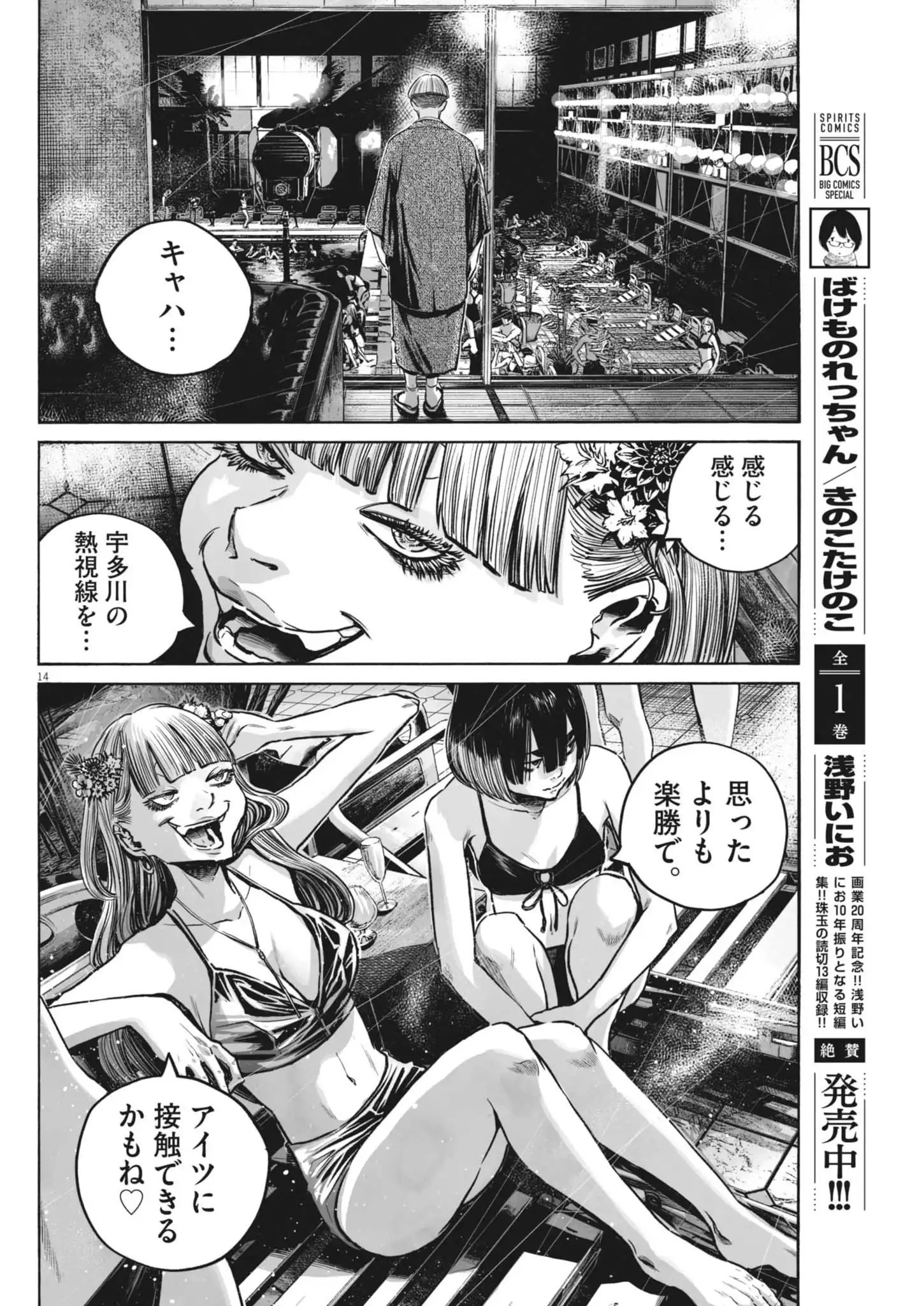 P14