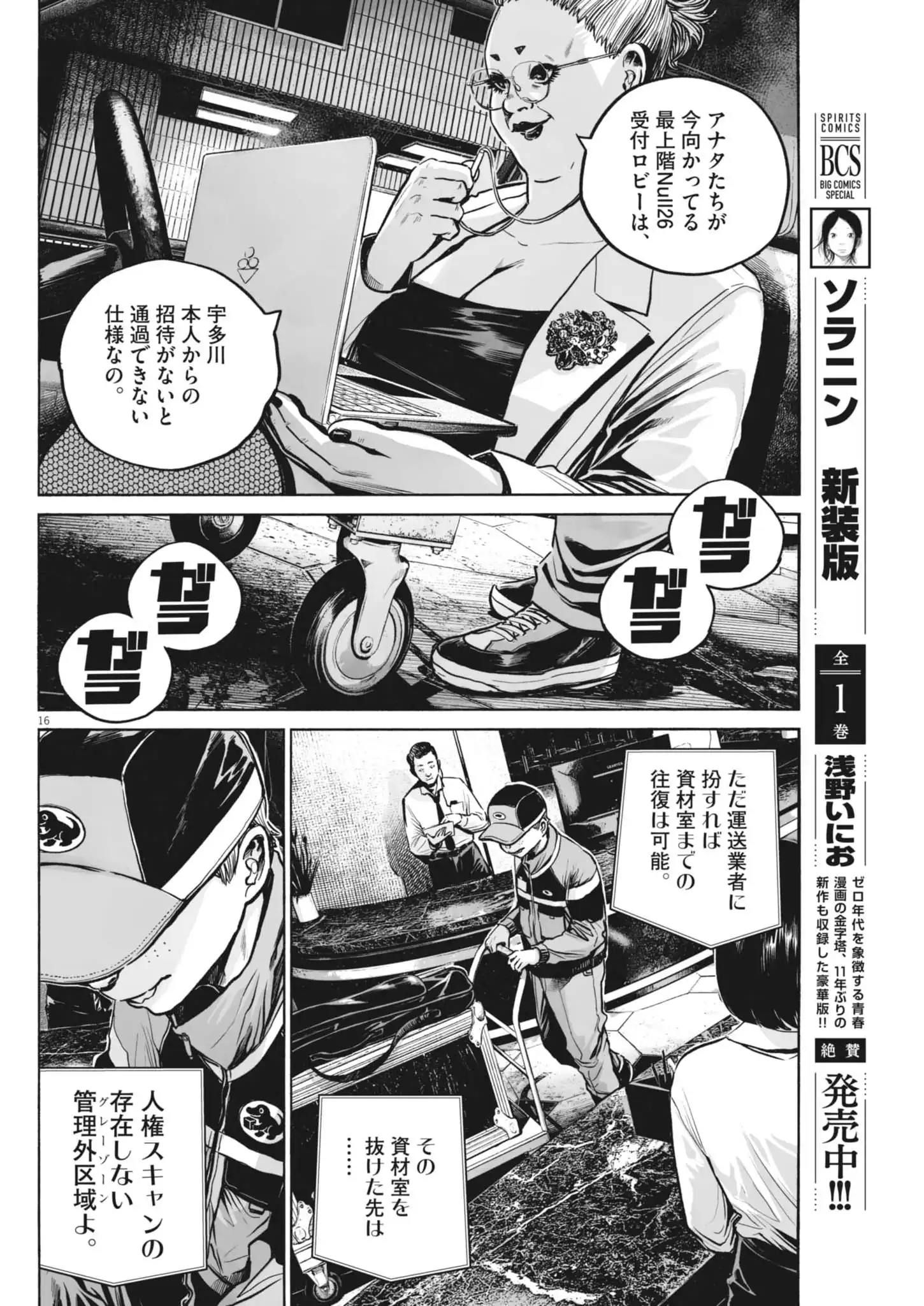P16