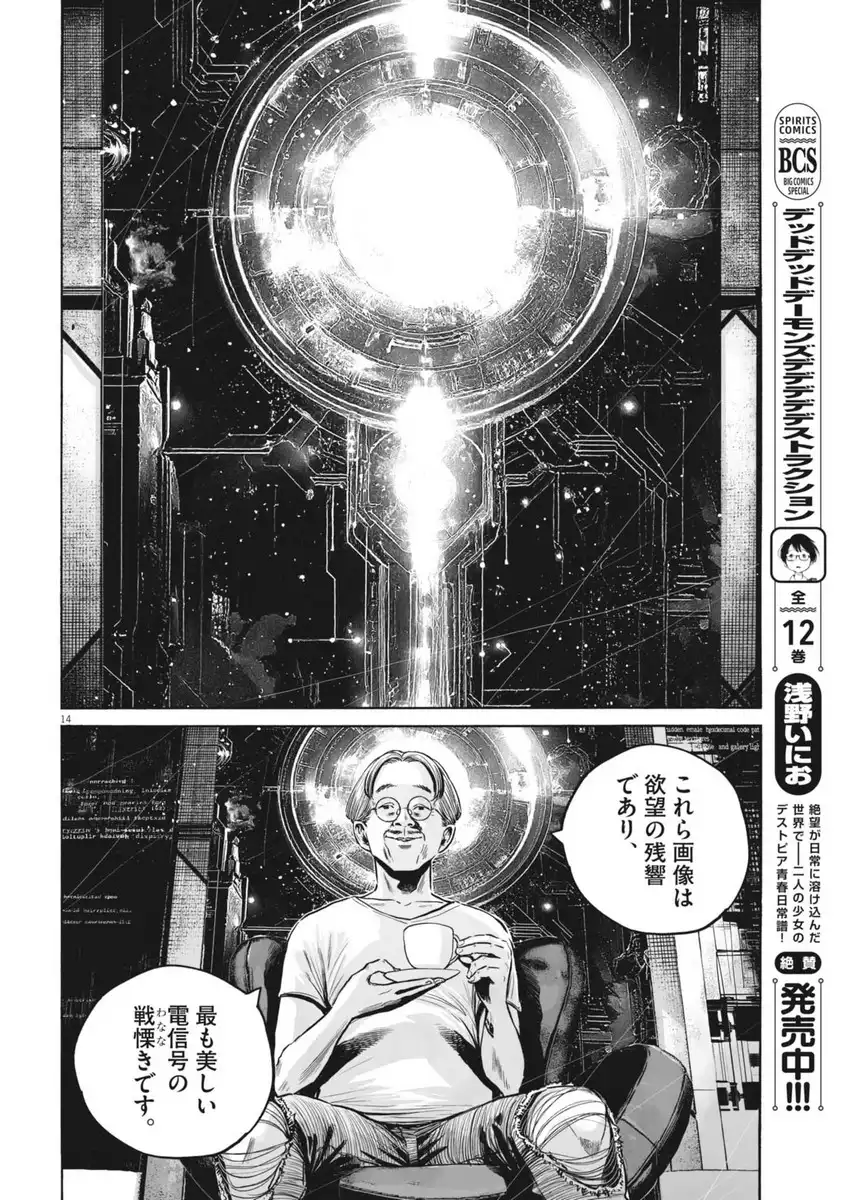 P14