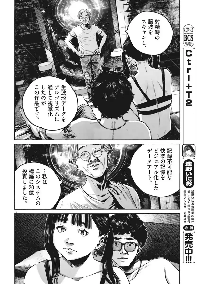 P16