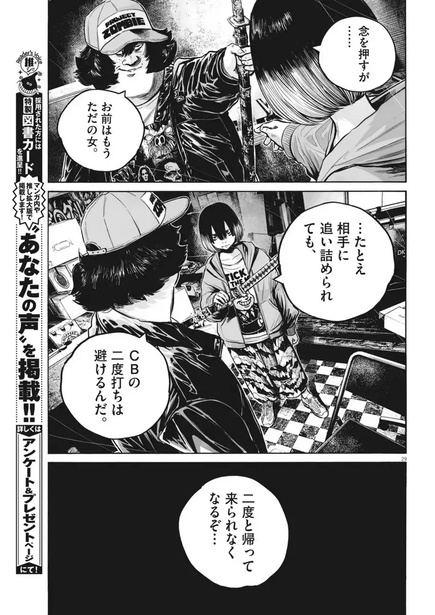 P29