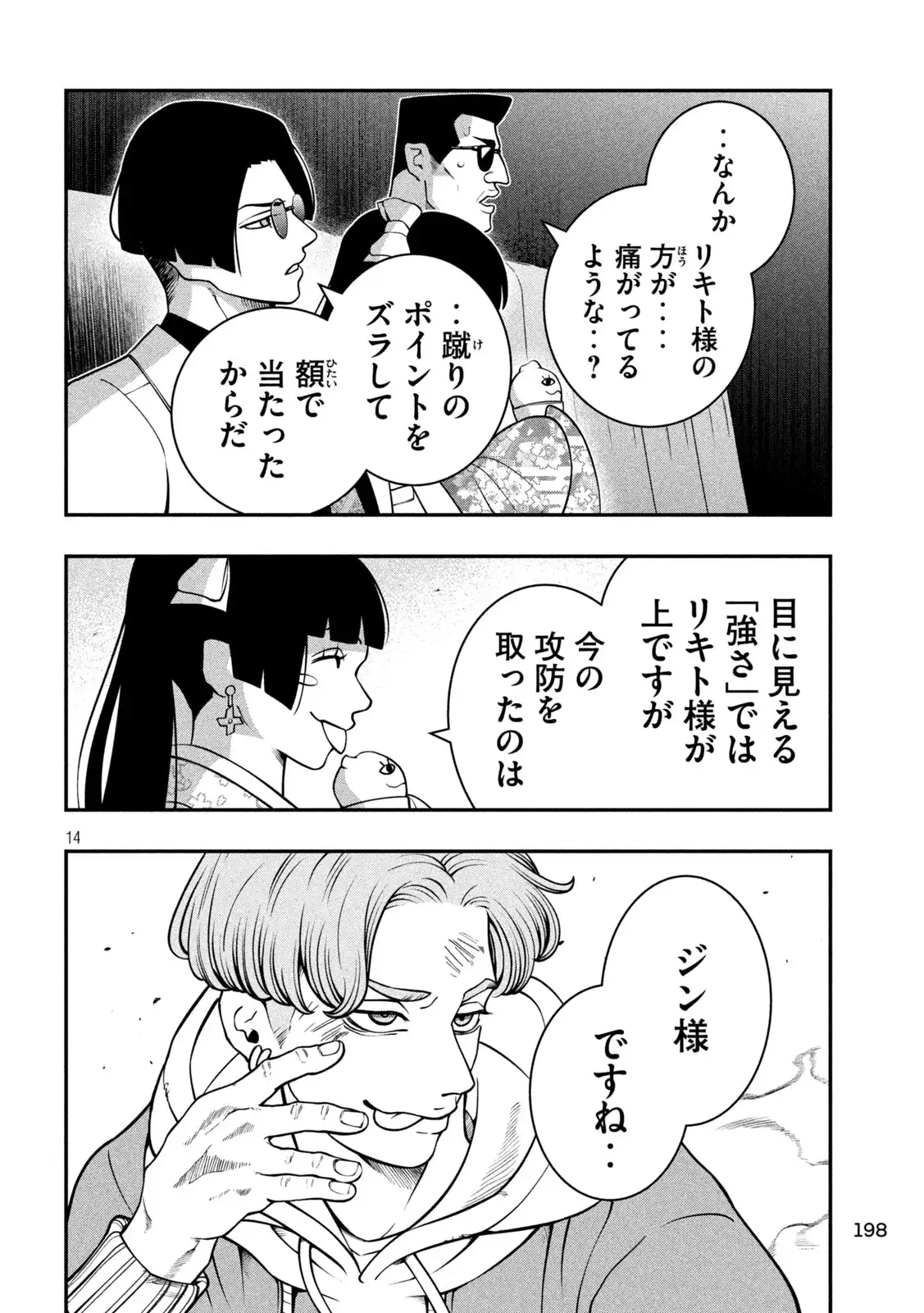 P14