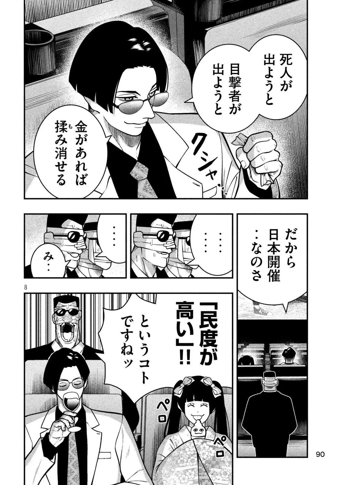 P8