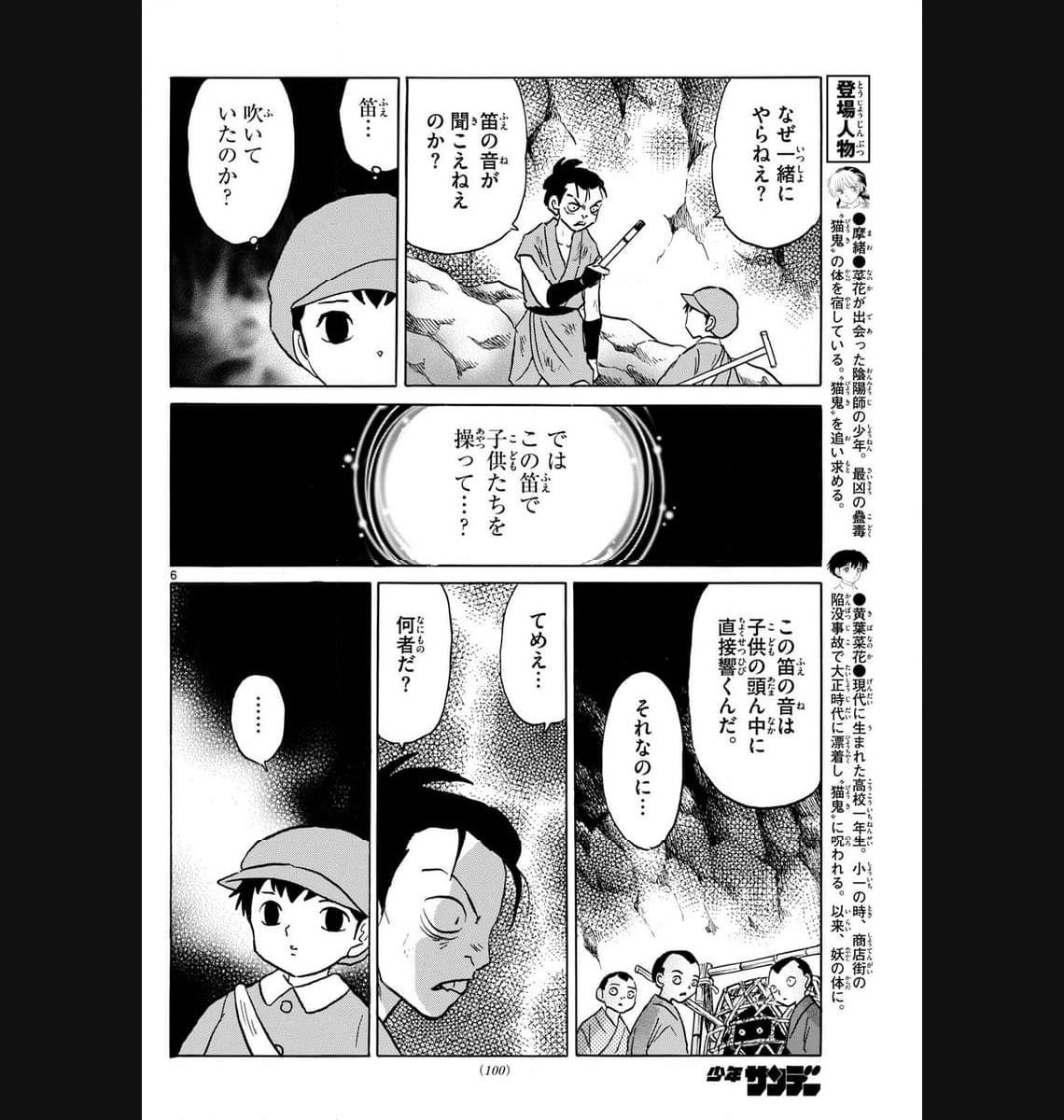 P6