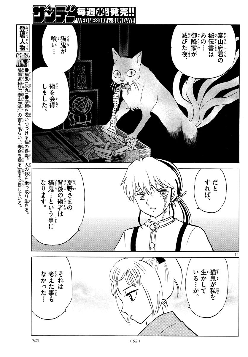 P11