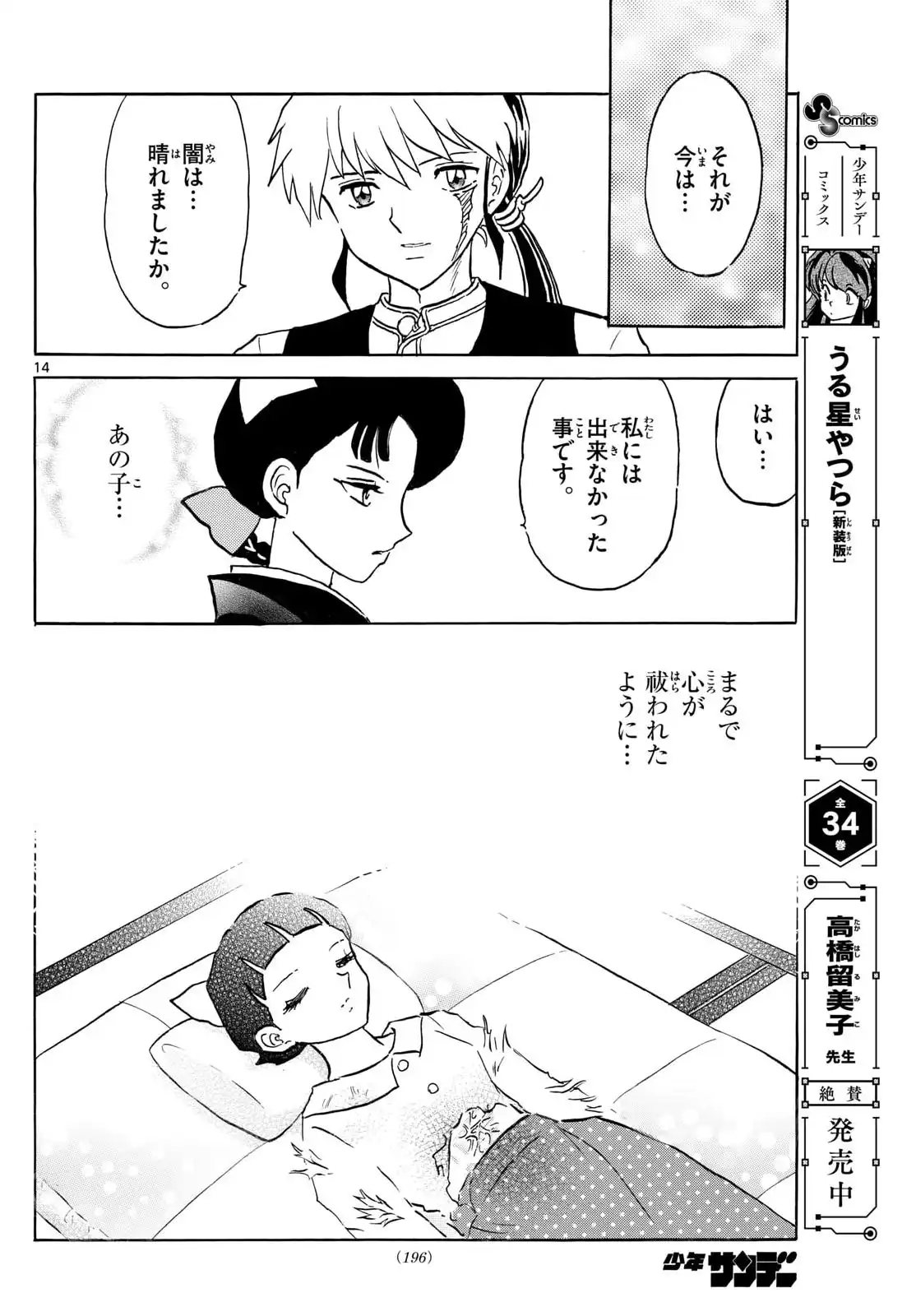 P14