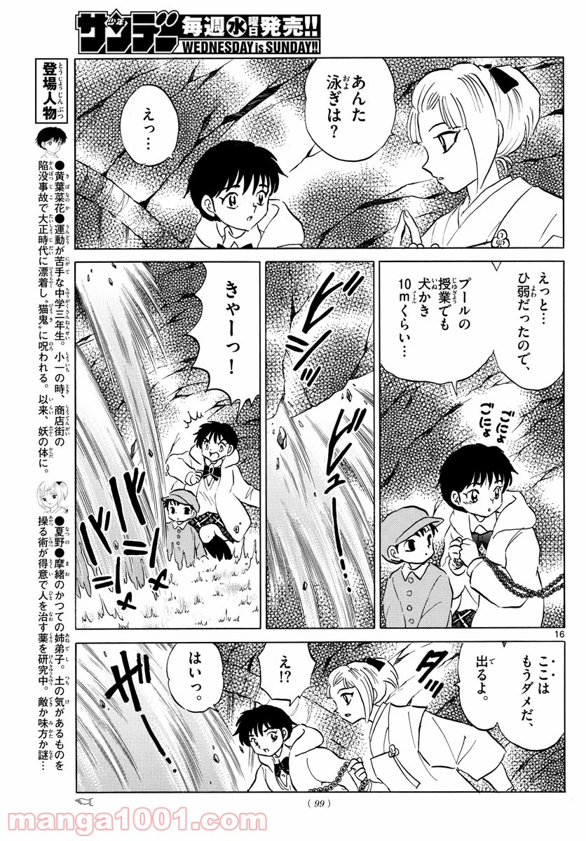 P16