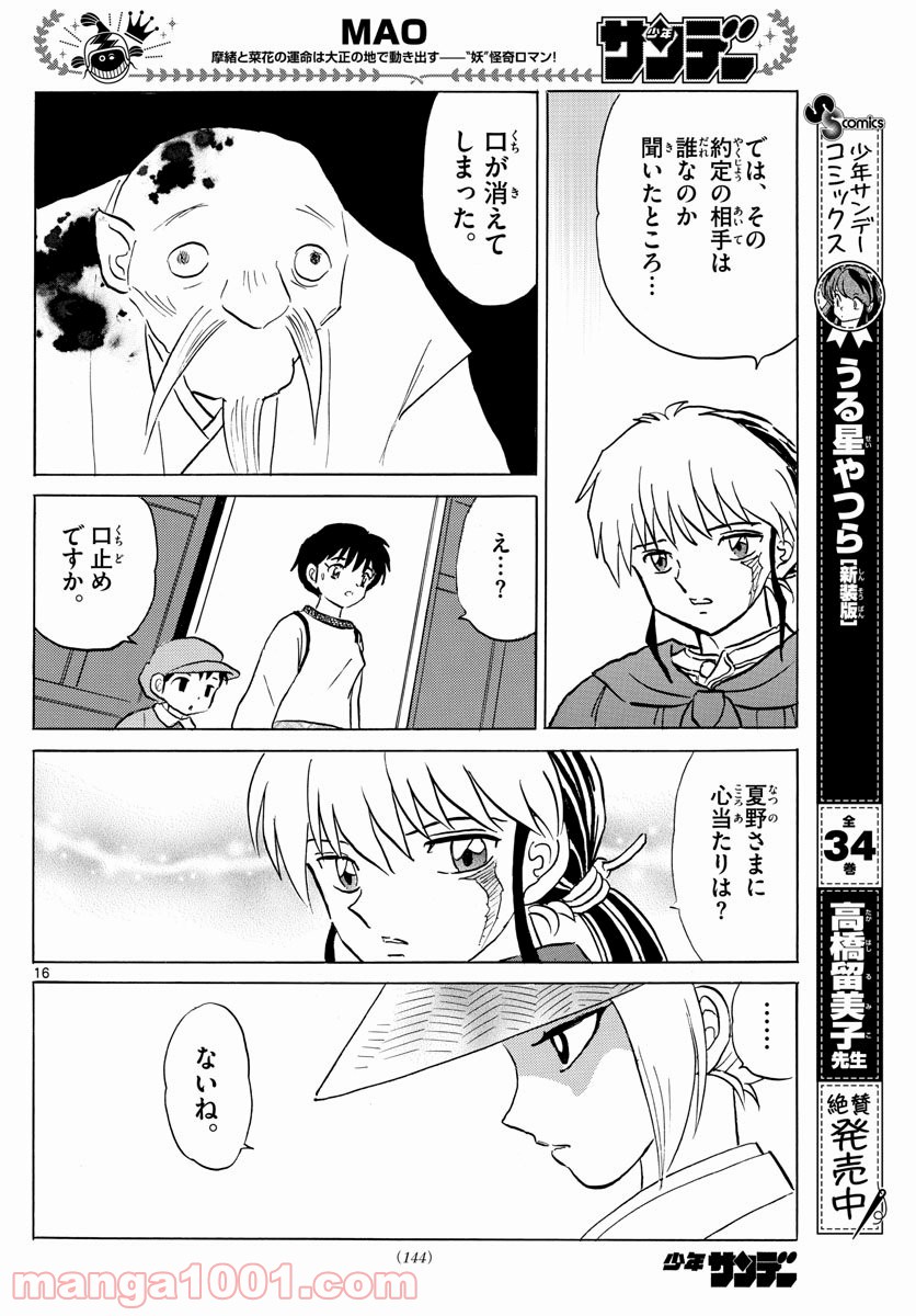P16