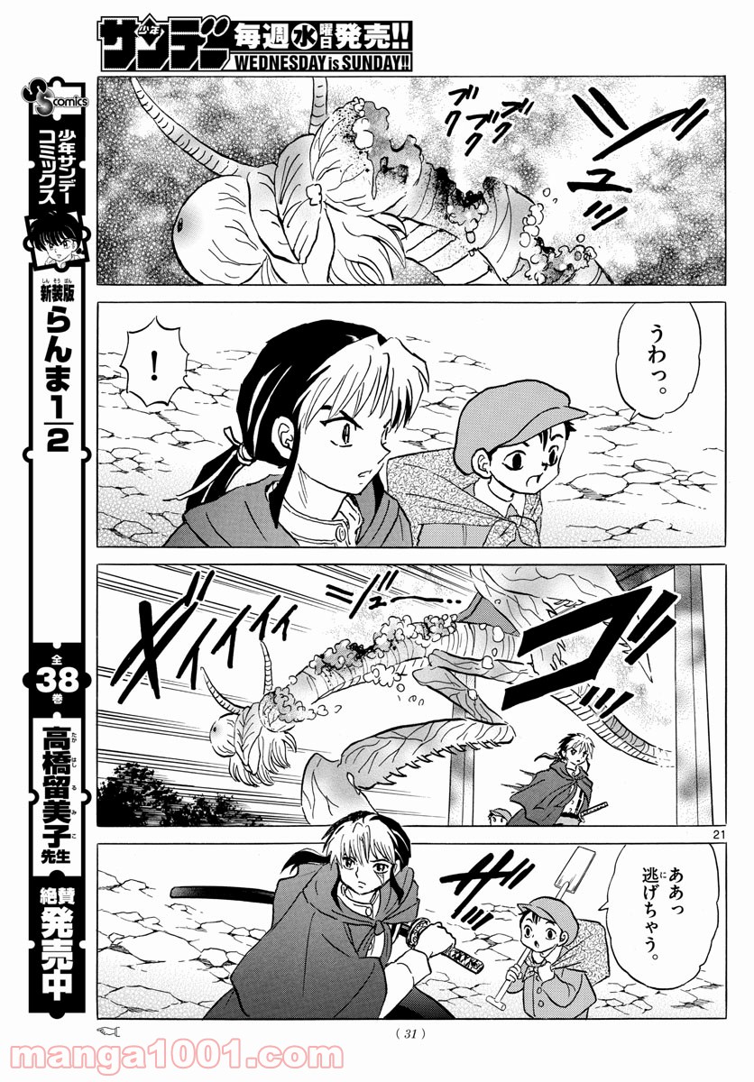 P21