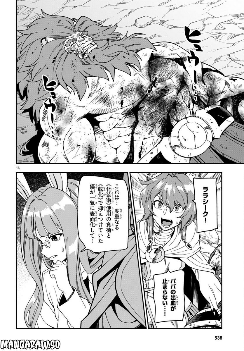 P16