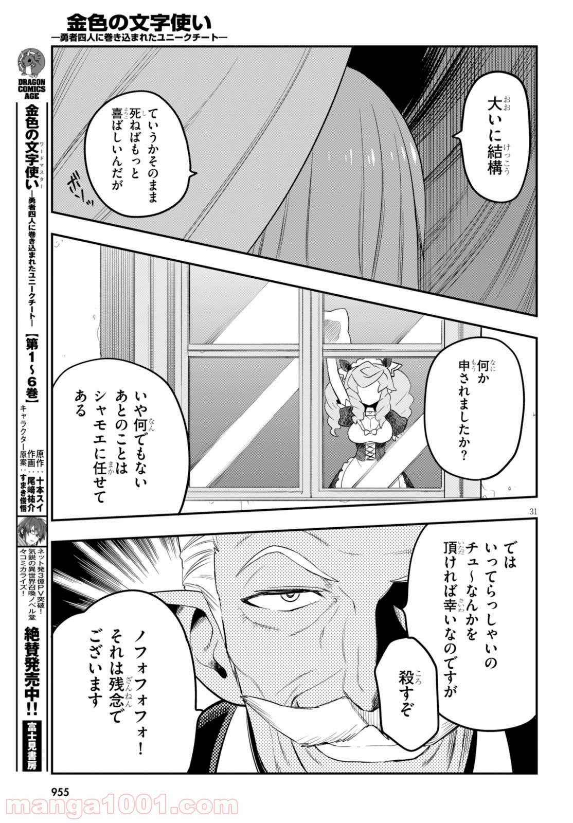 P31