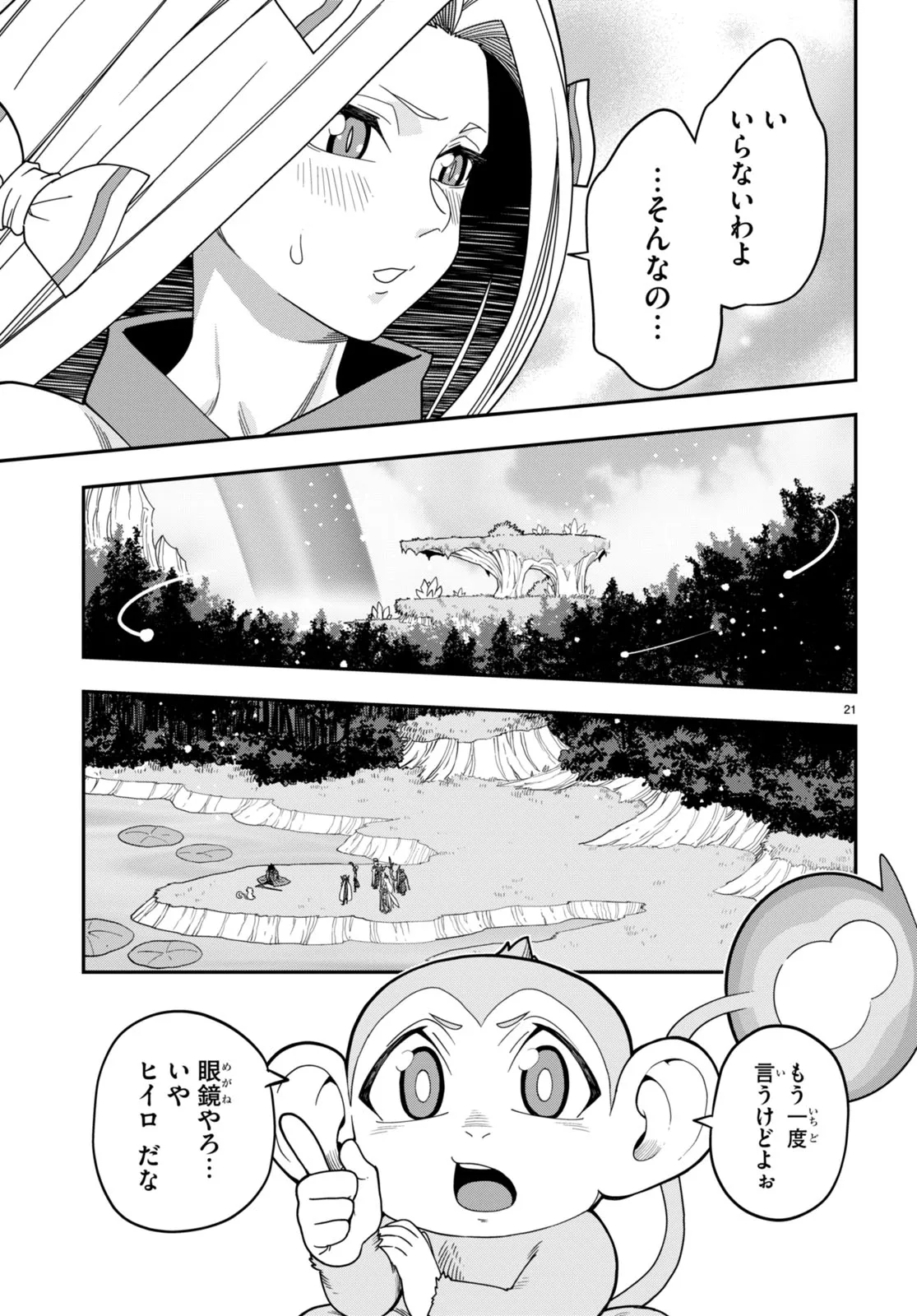 P21