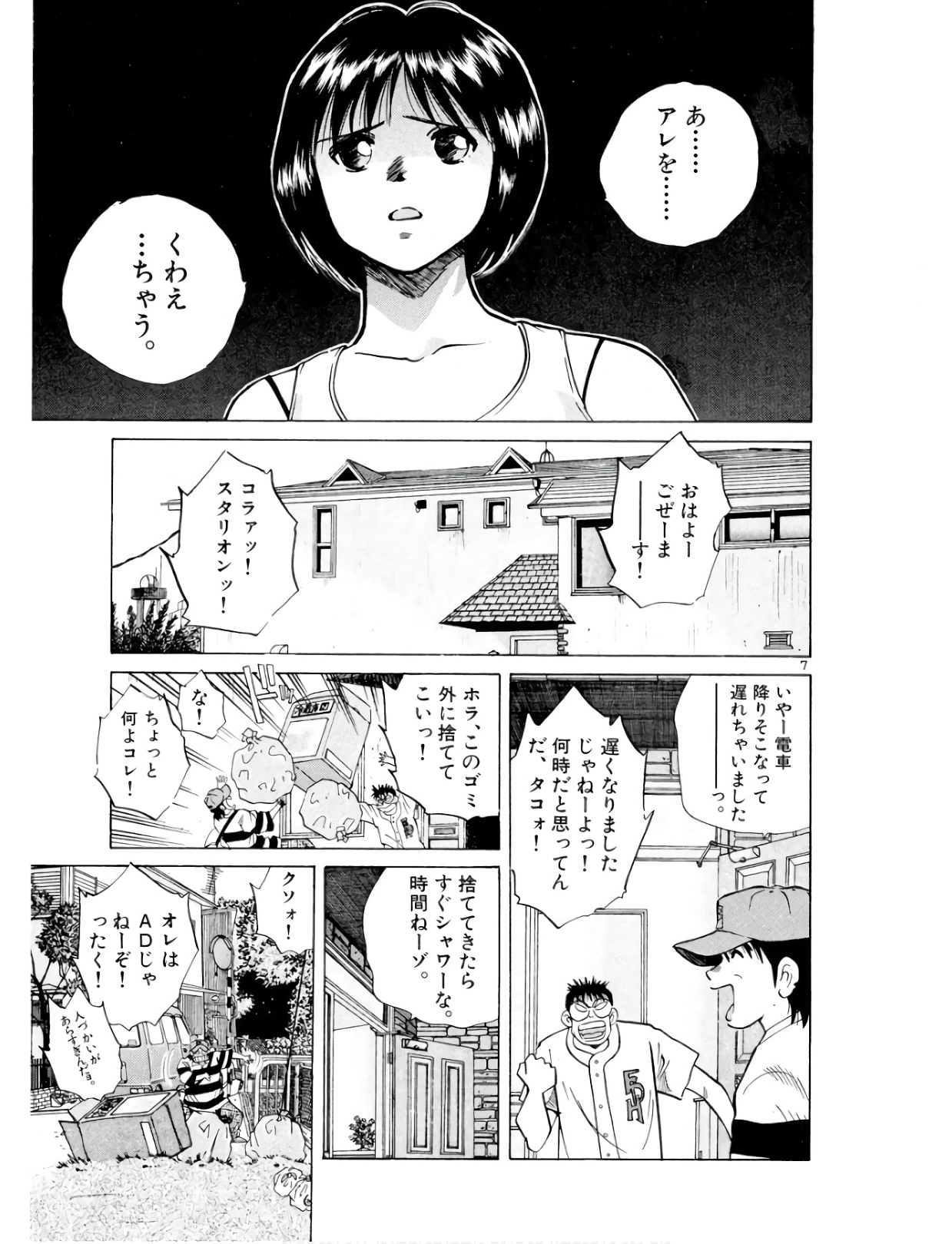 P7