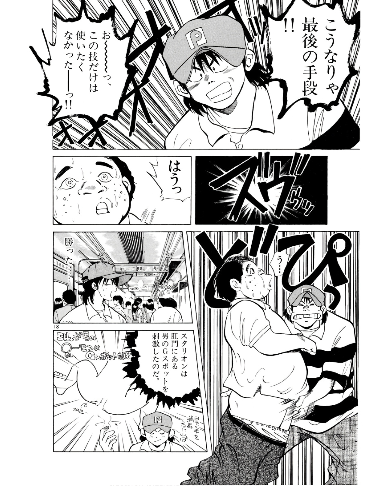 P18