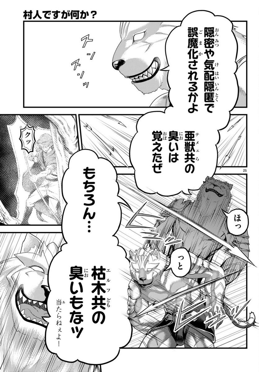 P25