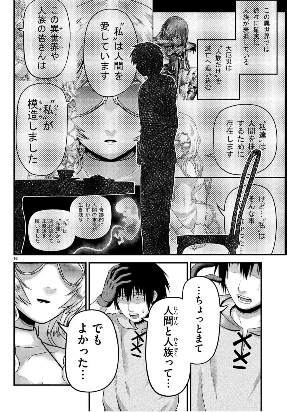 P16