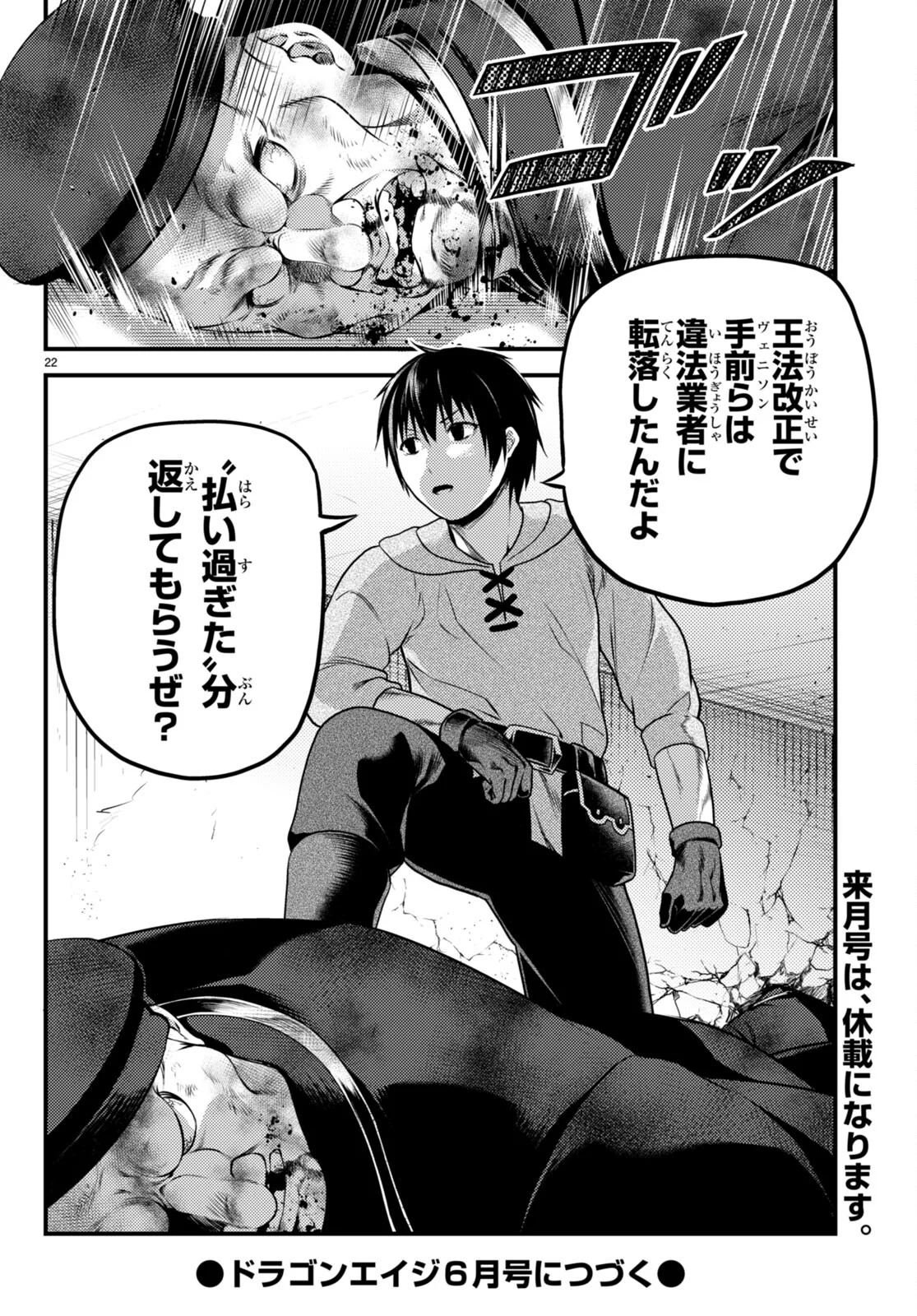 P22