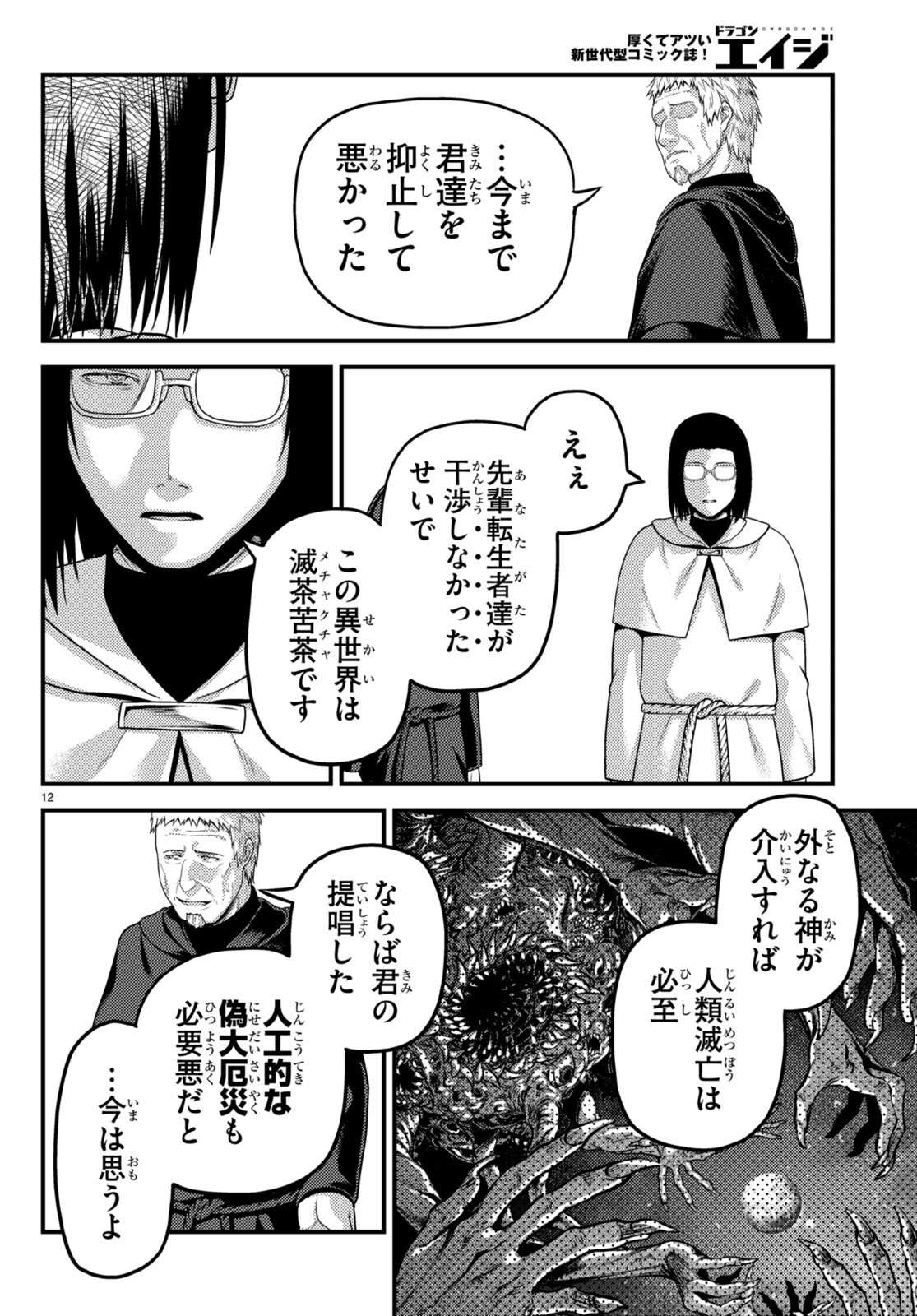 P12