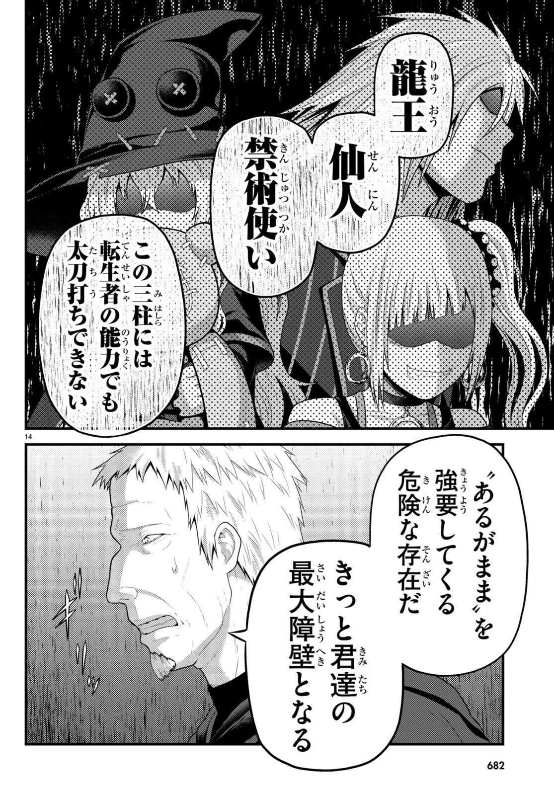 P14