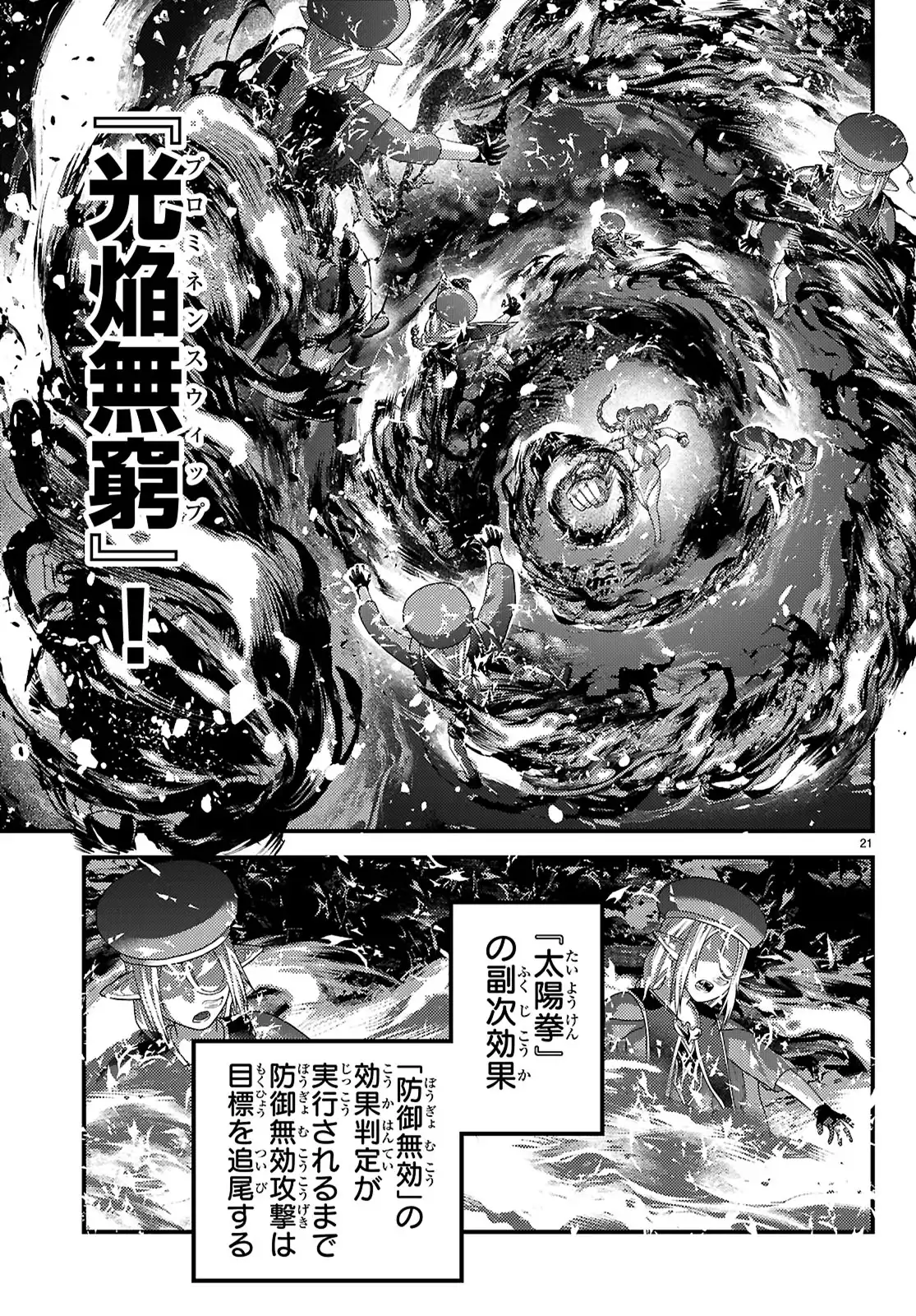 P21