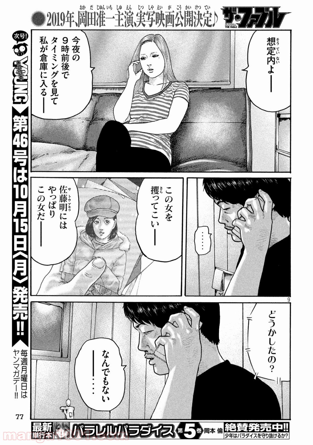 P9