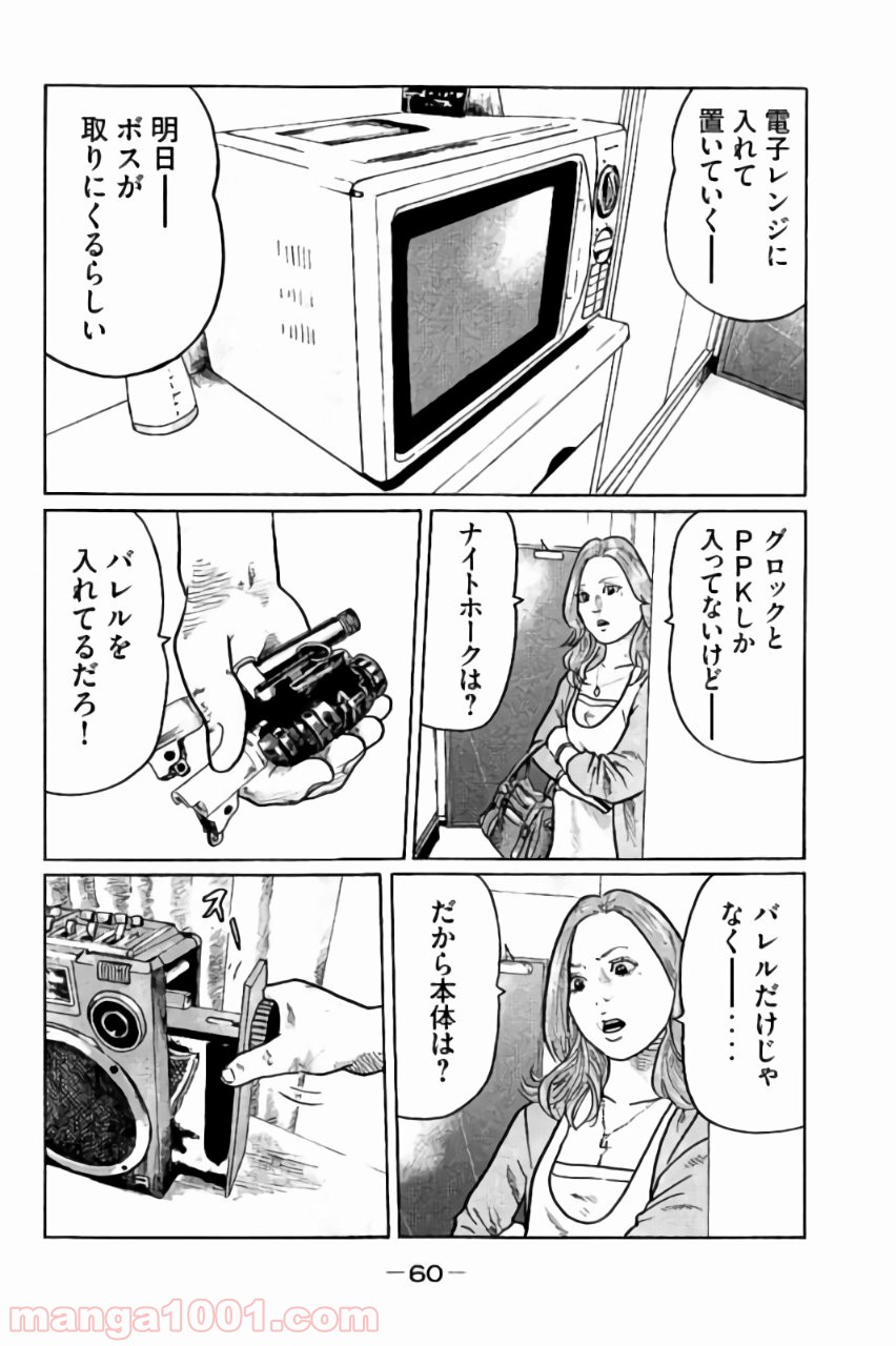 P8