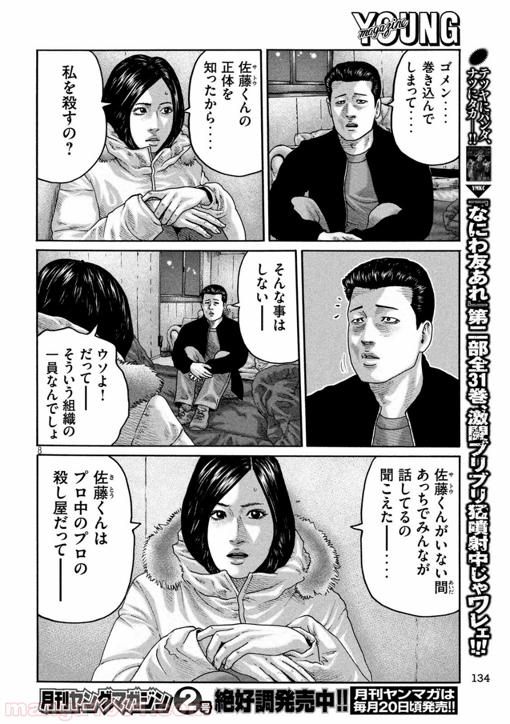 P8