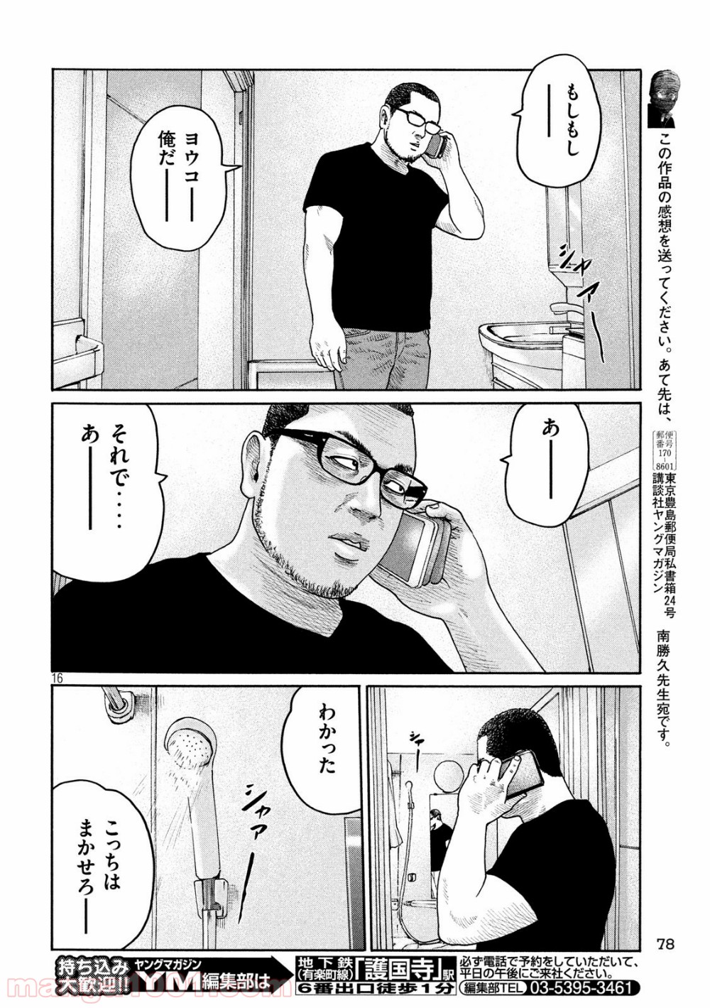 P16