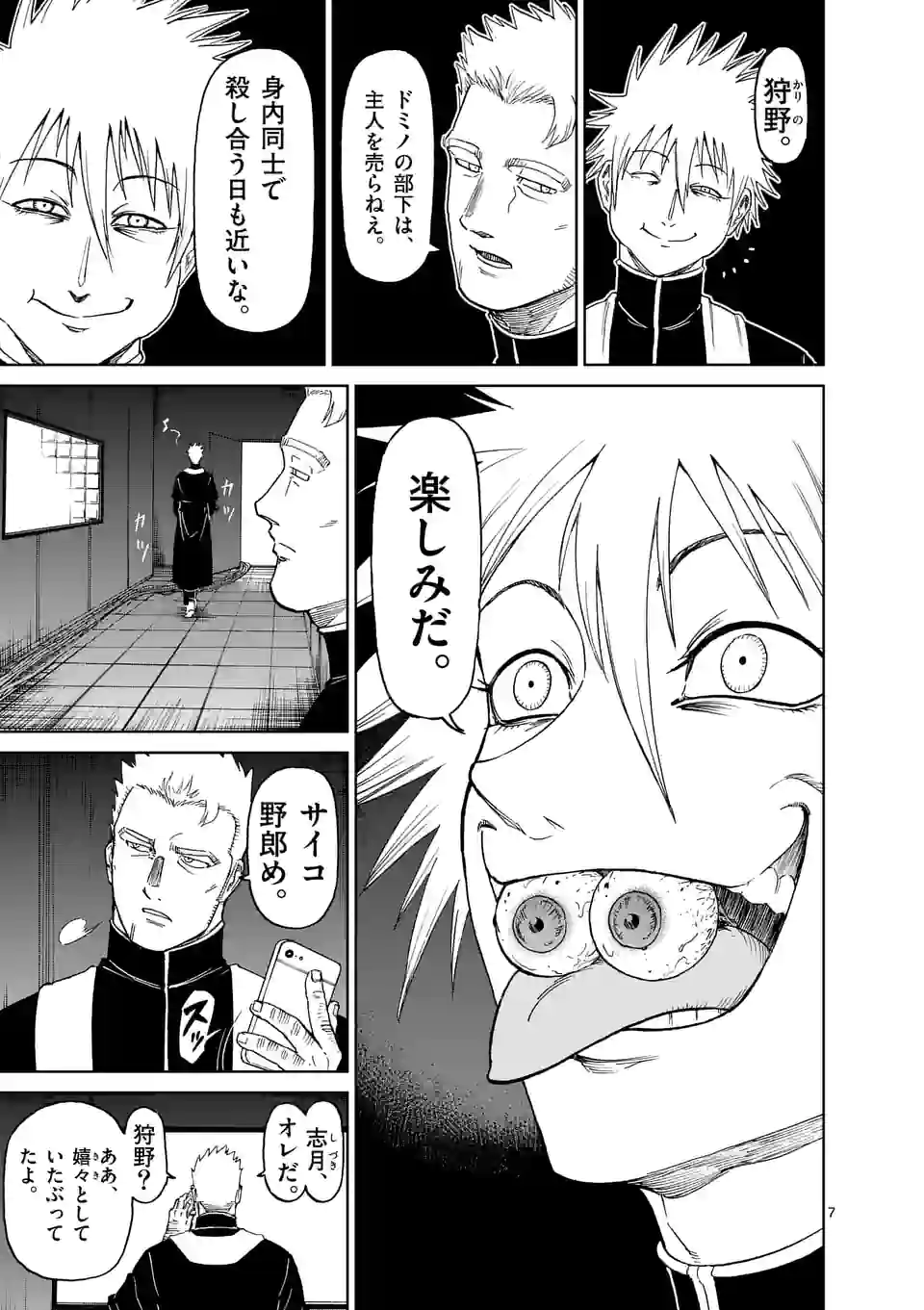 P7