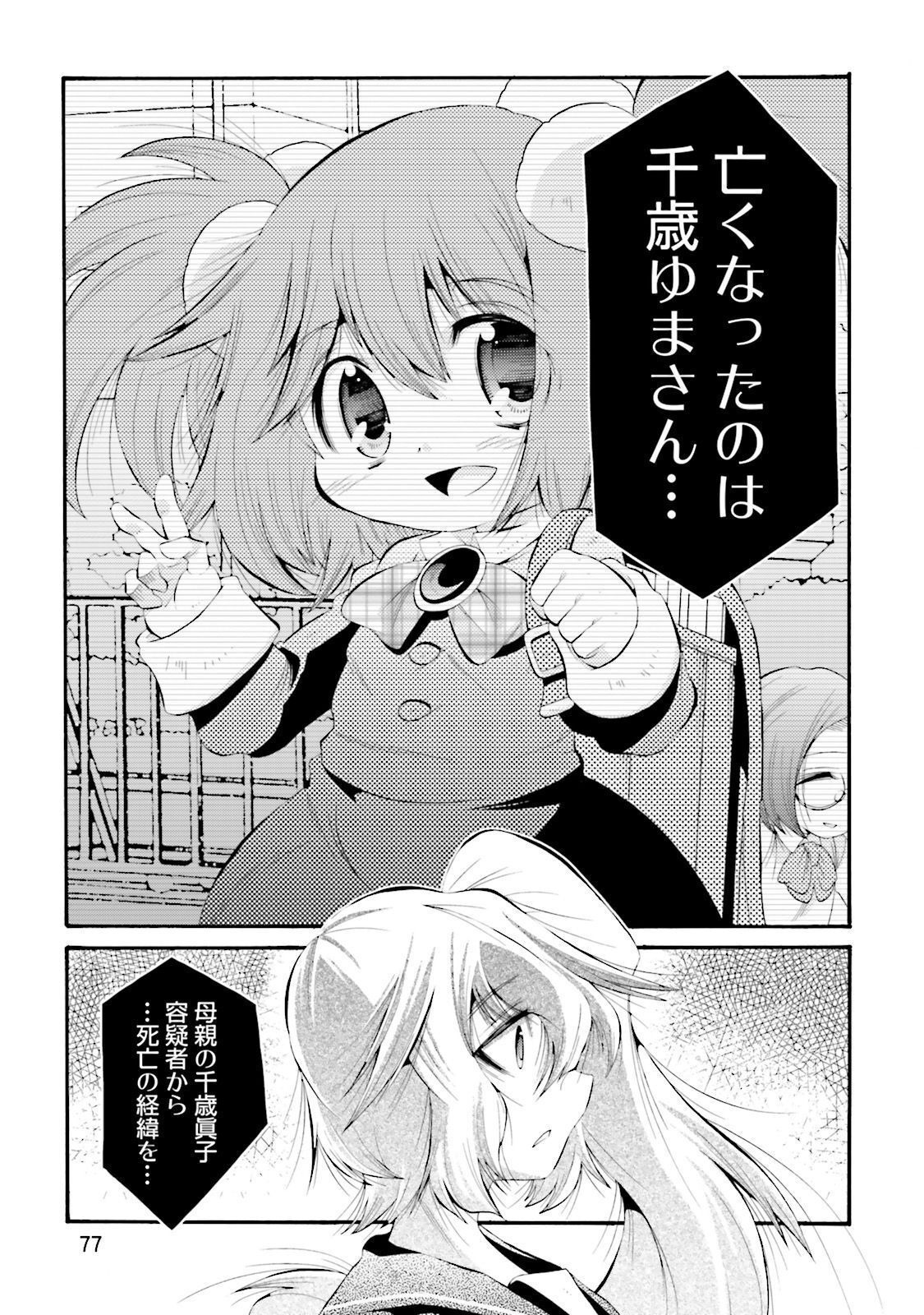 P25