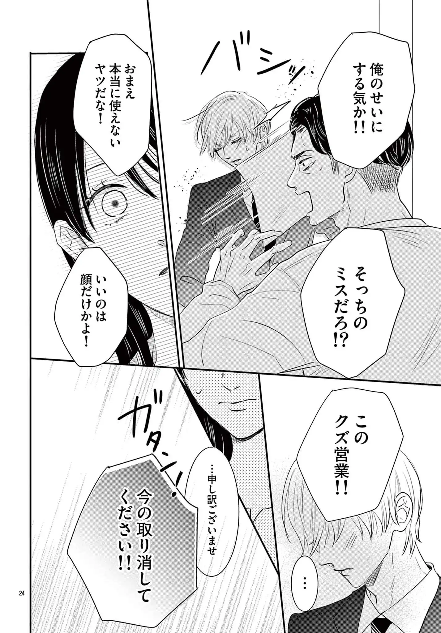 P24