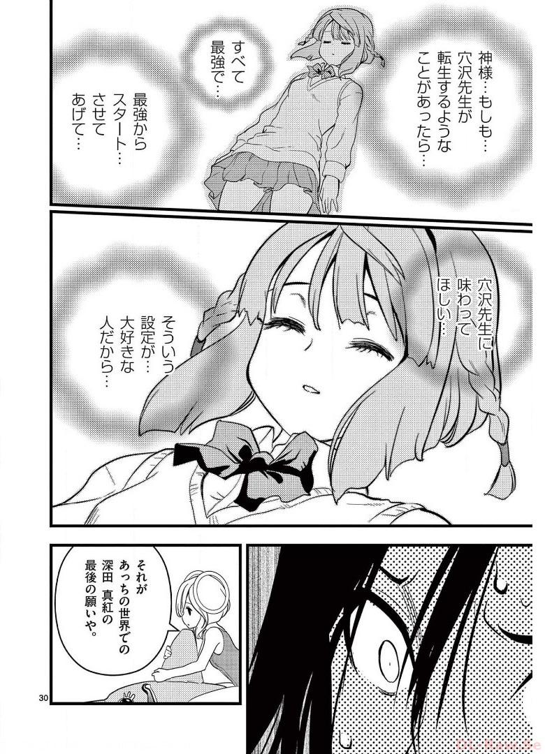 P30